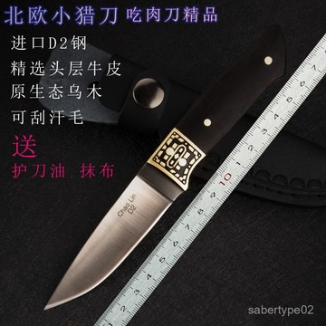 1553人收藏烏木手柄最新款進口鋼刀手工刀手把刀加厚高檔小刀藏族刀高硬度 O780