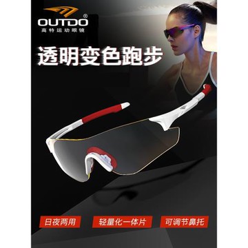 高特馬拉松跑步眼鏡運動防風男女戶外太陽鏡變色偏光護目鏡67009