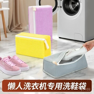 🔥臺灣出貨🔥無印日本2025新款洗鞋袋神器洗衣滾筒洗衣機防變形洗護袋懶人神器 9PUA