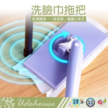 【👩‍🌾台灣快速い出貨♣ ᴛʏ793】洗臉巾拖把 拖把 小拖把 加長款 平板拖把 旋轉拖把 自由拼接 隱藏小夾子