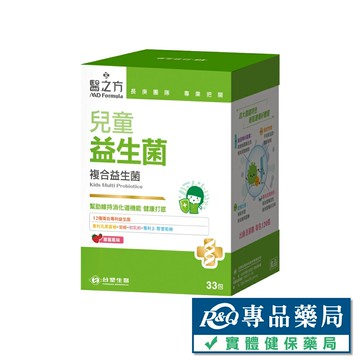 台塑 醫之方 兒童益生菌 (草莓風味) 33包/盒 專品藥局\t【2025146】