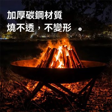 【新川】戶外庭院烤火盆 50cm直徑