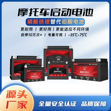 電池 鋰電池12V摩托車鋰電池啟動蓄電瓶全型號大排量踏板跨騎機車通用免維護