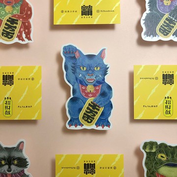 招財獸 / 大貼紙 /  PVC貼紙