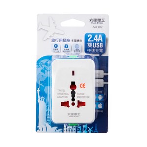 多國轉換旅行用插座/附2USB