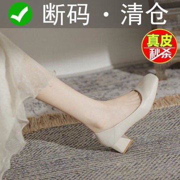 高級感真皮高跟鞋女粗跟方頭職業軟底舒適酒店上班面試空姐工作鞋