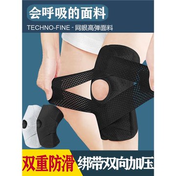 半月板損傷專用護膝男女士運動跑步關節膝蓋髕骨帶保護套護具登山