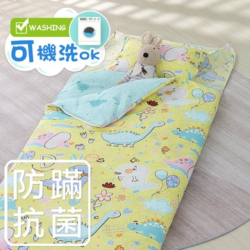 兒童睡袋 防蹣抗菌 可機洗被胎 精梳棉 迪迪龍黃 美國棉授權品牌[鴻宇]台灣製2315