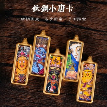 免運🔥吊墜 項鍊 西藏鈦鋼小唐卡手繪描吊墜 黃財神綠度母大黑天唐卡盒項鍊 開運招財防小人辟邪轉運本命年 祈福過香爐