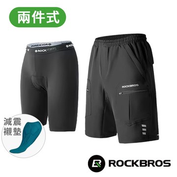 《ROCKBROS洛克兄弟》兩件式男短車褲 附口袋設計/透氣/快乾/休閒褲/單車/自行車/環島/登山/YPD048