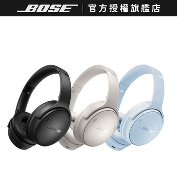 BOSE QuietComfort 耳罩式藍牙無線消噪耳機  (三色任選)