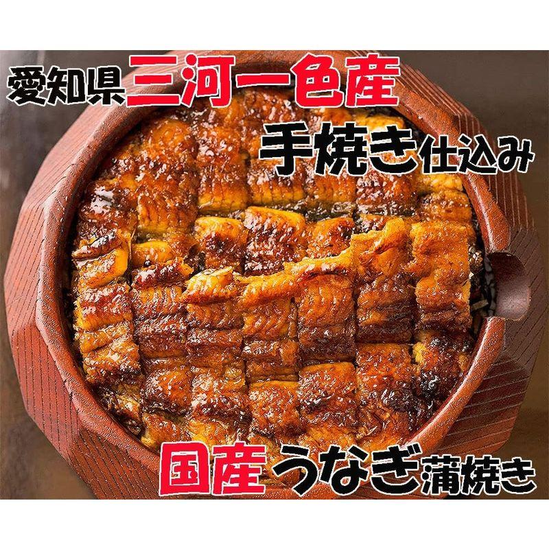 愛知県 三河一色産 うなぎ蒲焼き 国産 特製 手焼き カット鰻 国産 ギフト 人気 うなぎ 父の日 母の日 ギフト (鰻タレ＆山椒付) (2