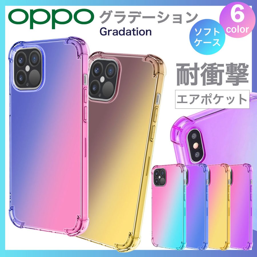 Reno 3A ケース 耐衝撃 reno 3A ケース TPU Reno3 5G OPPO A5 ケース スマホケース カバー グラデーション  おしゃれ スマホカバー OPPO オッポ リノ3 通販 LINEポイント最大0.5%GET | LINEショッピング