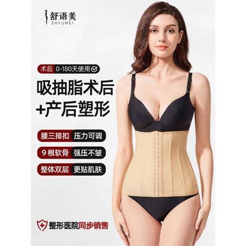 腰腹吸脂抽脂術后塑身衣產后修復腰封塑形強壓腰夾加壓束腰收腹帶