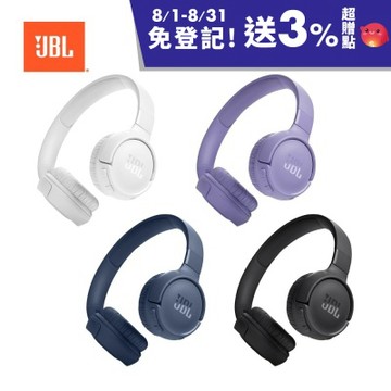 【JBL】Tune 520BT 藍牙無線頭戴式耳罩耳機(四色)