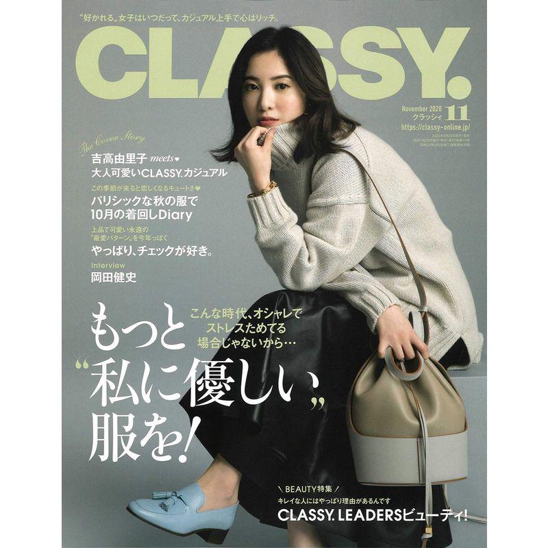 CLASSY.(クラッシィ) 2020年 11月号