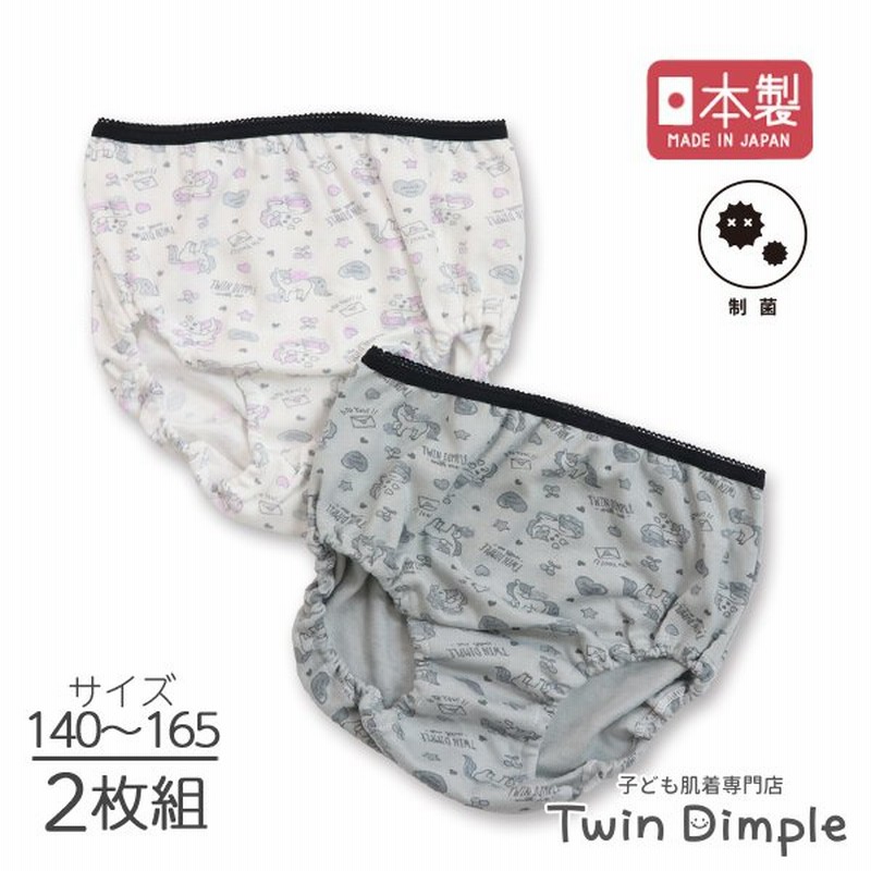 2枚 女児ショーツ ジュニア パンツ ジュニアショーツ 下着 子供パンツ コットン 日本製 制菌ユニコーン天コメットショーツ 2枚組 140 150 160 165 通販 Lineポイント最大0 5 Get Lineショッピング