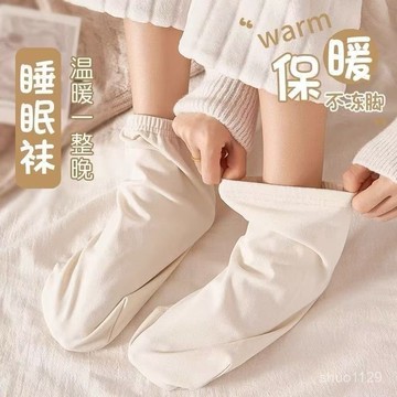 臺灣🚍8H出🉑睡眠襪子男女保暖空調襪睡覺穿的護腳保暖睡襪寬鬆腳套情侶款透氣