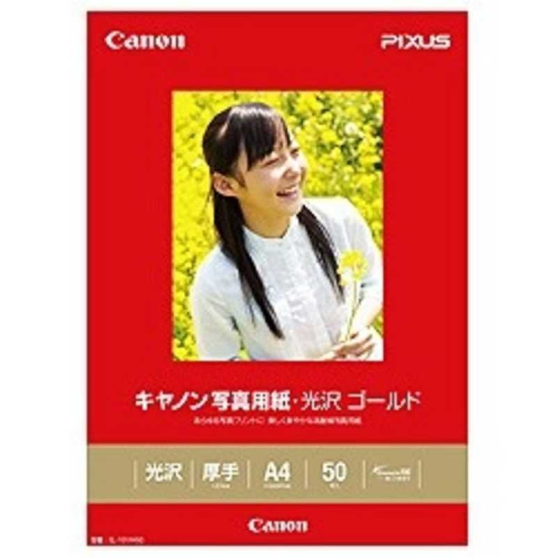 キヤノン CANON 写真用紙・光沢 ゴールド A4 50枚 GL‐101A450