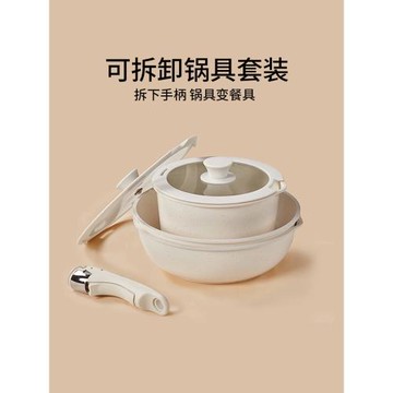 (免運)英國明爵可拆卸手柄鍋具套裝全套家用麥飯石不粘鍋煎炒鍋湯鍋套鍋