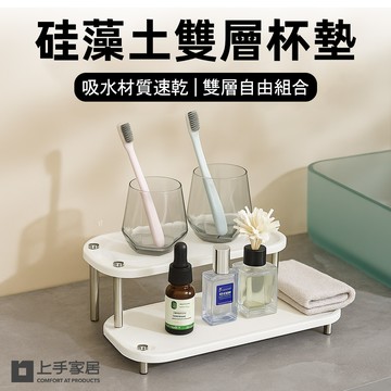 【上手家居】硅藻土雙層杯墊 雙層白色(吸水墊/吸水杯墊/珪藻土杯墊/硅藻土杯墊/珪藻土)