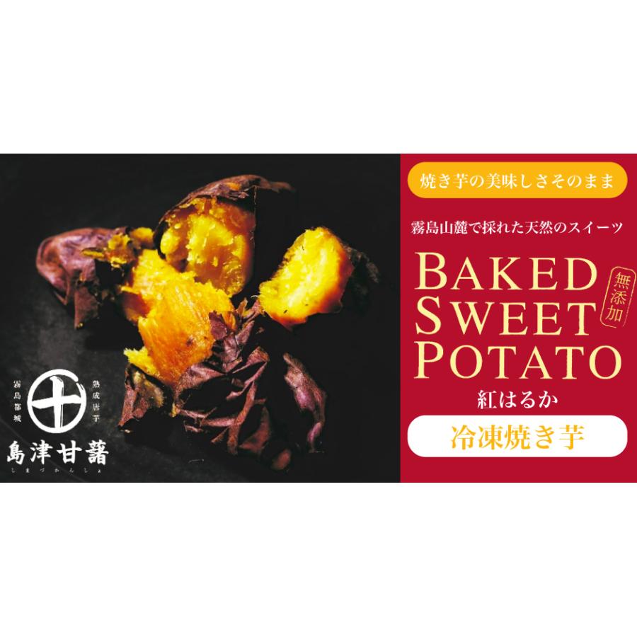 九州産 さつまいも 冷凍焼き芋 BAKED SWEET POTATO 32袋セット