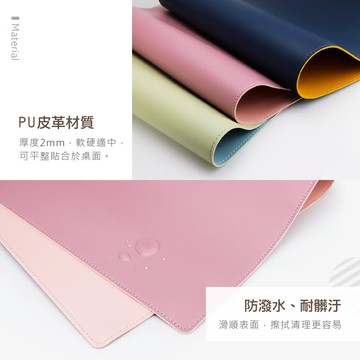 ABEL力大 66829 雙色PU皮質桌墊 45x90cm【APP滿額下單10%點數(單一帳號最高5000點)】1/31止
