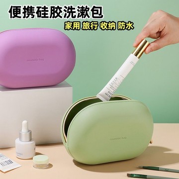 ✨桃園出貨💎新鮮貨 手提新款硅膠便攜化妝包大容量旅行外出防水洗漱收納收納袋多功能
