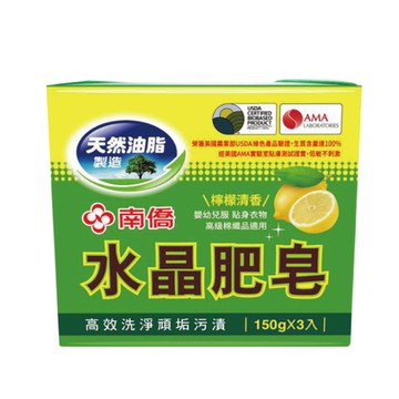 水晶肥皂(檸檬)150gx3