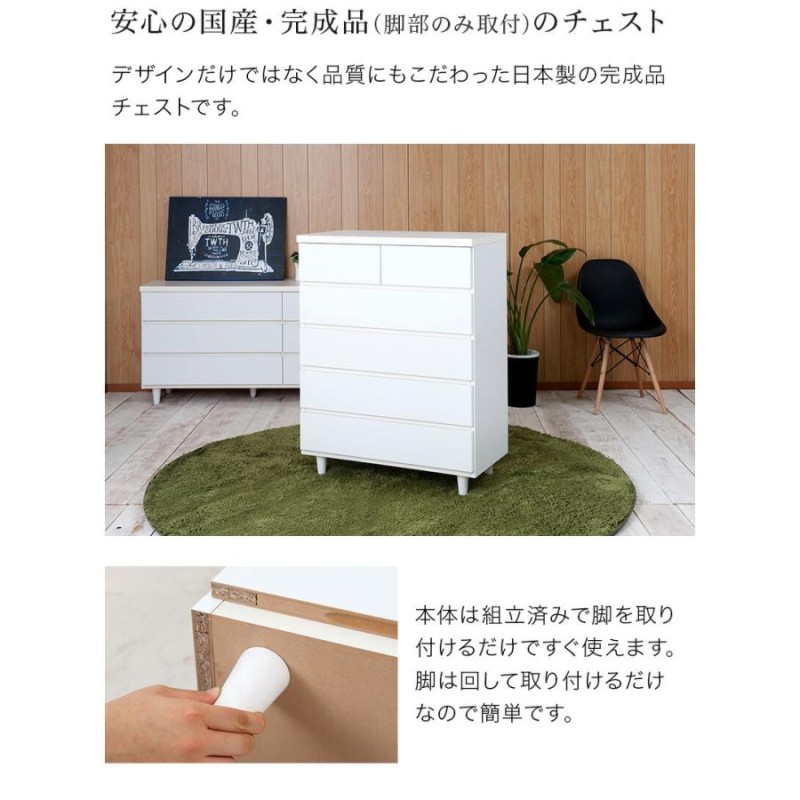 完成品　リビング チェスト スリム コンパクト タンス おしゃれ 幅30cm 白 チェスト 洋服タンス 白 ホワイト 脚付き おしゃれ 北欧 約幅