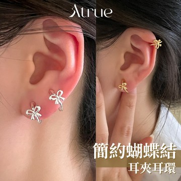 【11月新品❄️】簡約mini蝴蝶結耳夾耳環 925 純銀耳環 蝴蝶結耳環 耳夾耳環 簡約耳環 女生耳環 抗過敏耳環