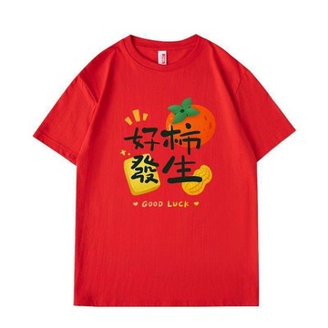 7579 人多次回購🎡2027網紅純棉本命年T恤平安過年喜樂衣服新年親子裝寬鬆紅色短袖RTQS