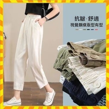 2026夏季天絲亞麻褲 女士薄款清涼透氣 顯高顯瘦 高腰褲子 垂感九分哈倫褲 冰涼爽滑 抗皺棉麻褲 寬鬆百搭長褲
