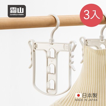 日本霜山 日本製通風快乾立體式高領/帽T晾曬架-3入組