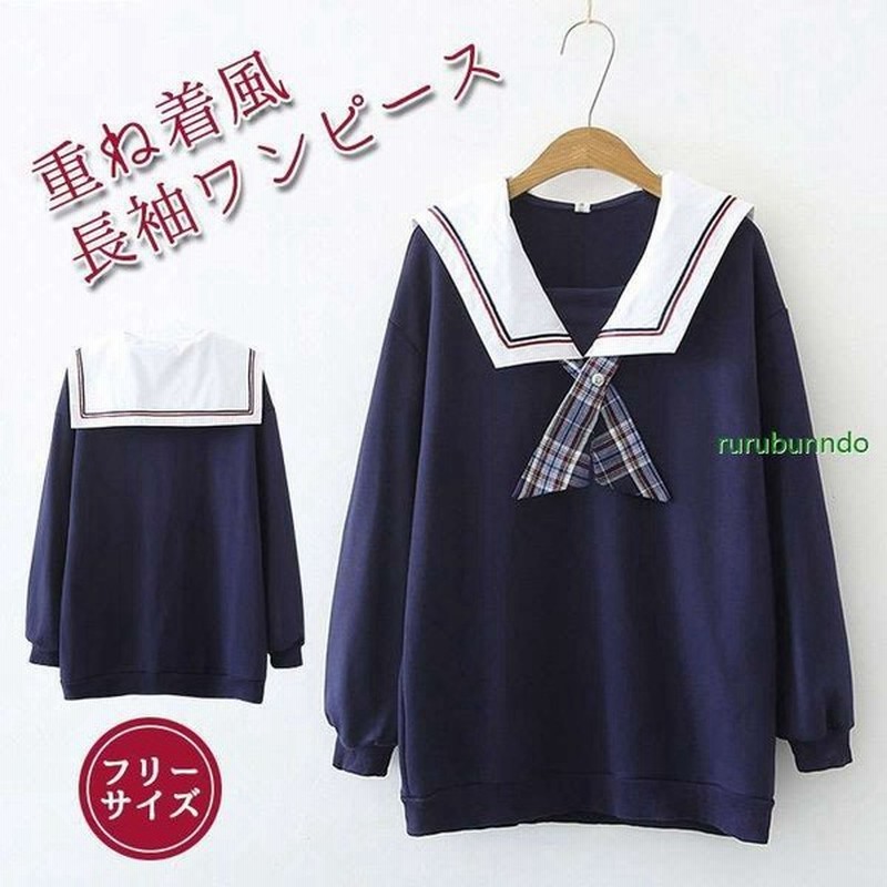 アニメ ワンピース ロリータ 制服 大きいサイズ コスプレ 学生服 女子高生 ブラウス 森ガール 仮装 セット 制服 ワンピース プリーツスカート学園風 通販 Lineポイント最大0 5 Get Lineショッピング
