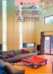 居家空間：客廳空間&餐廳空間（精）－大師精品1【二手書_普通】TAAZE讀冊生活