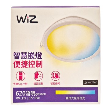 WiZ 智慧崁燈 620流明@6500K 7W LED 3.5吋 D90  1個