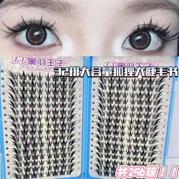 狐狸犬假睫毛大容量睫毛書自然濃密單簇分段式新手眼尾加長上鏡