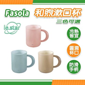 FaSoLa 和煦漱口杯