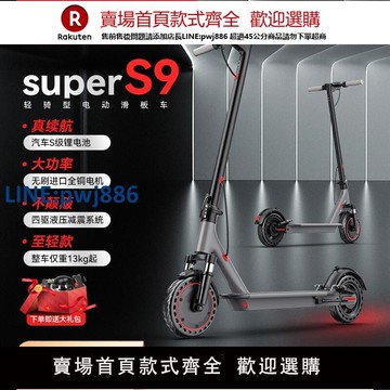 【公司貨 超低價】AOVO電動滑板車折疊電動車成人代駕上班代步女士輕小型便攜踏板車
