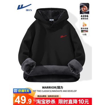 回力420G重磅連帽衛衣男款秋冬季加絨加厚保暖搖粒絨外套黑色帽衫