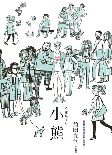 小熊[二手書_良好]