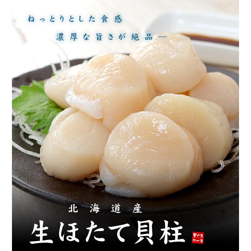 ホタテ ほたて 北海道産生ホタテ900g（300g×3パック）送料無料 刺身 海鮮丼《ref-ht1》yd5[[生ほたて300g-3p]