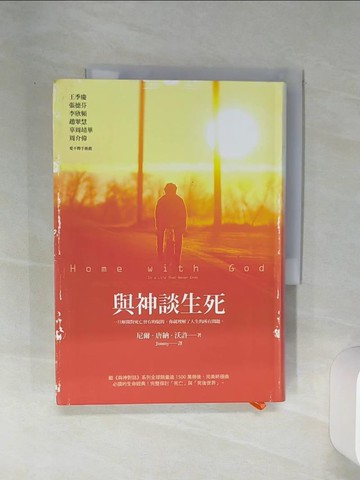 【書寶二手書T1／宗教_RE4】與神談生死_尼爾‧唐納‧沃許