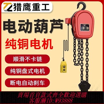 起重鏈 【1853人收藏】380vDHS環鏈電動葫蘆2T3t5噸10噸家用220V群吊起重吊機倒鏈提升機