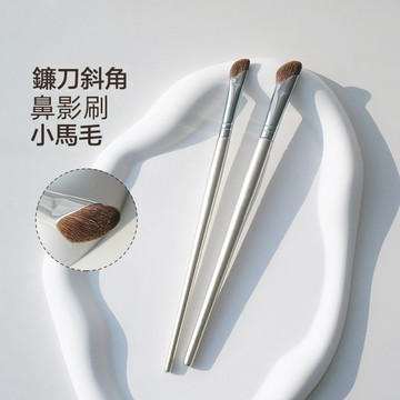 化妝刷 側影刷 鐮刀鼻影刷 郭小妞同款 瑰金326鐮刀鼻影刷 斜角動物毛 眼部細節刷 修容刷 化妝刷 平價學生化妝刷