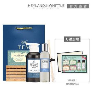 H&W英倫薇朶 英倫新年香氣福袋組