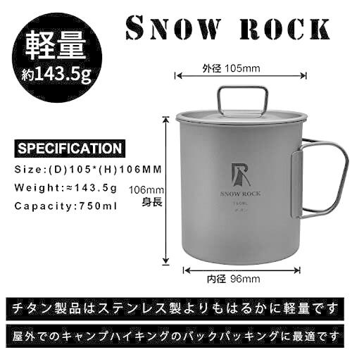 SNOW ROCK 750ml チタンマグカップ コーヒー マグ お茶 カップ 蓋付き 折りたたみハンドル付き 超軽