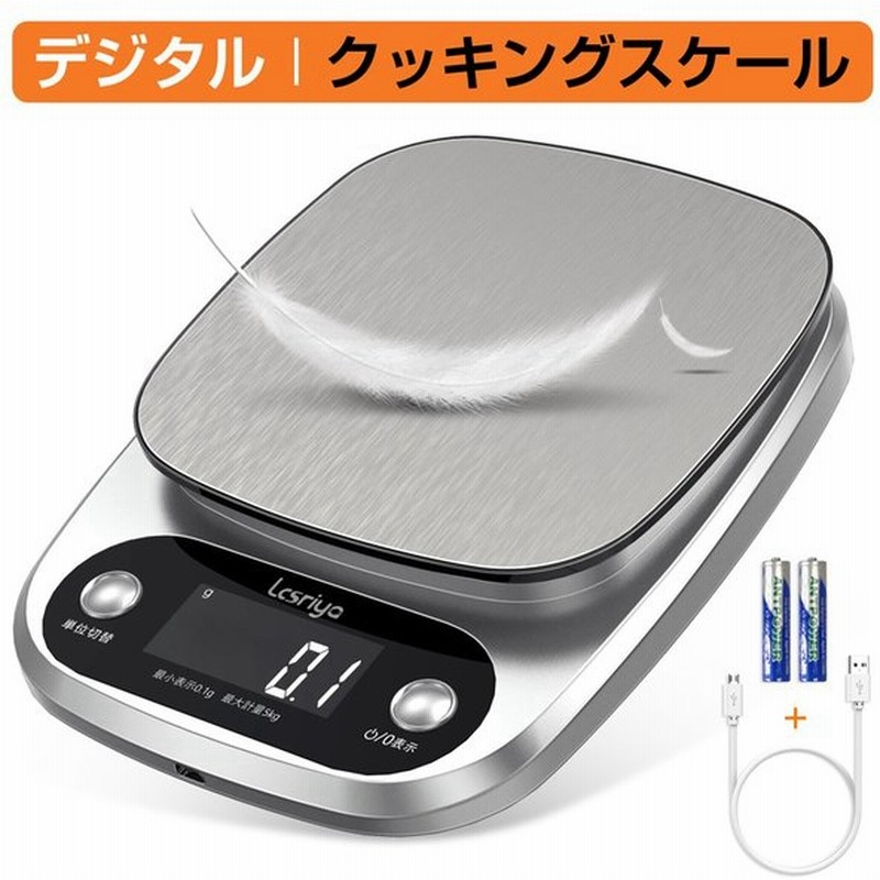 はかり キッチンスケール 計量計 0 1g 単位 デジタル計量器 高精度センサー デジタル クッキングスケール 電子スケール 精密電子秤 コンパクト C305w 通販 Lineポイント最大0 5 Get Lineショッピング