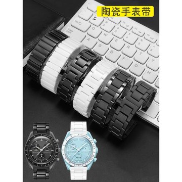 適配歐米茄斯沃琪聯名款磨砂陶瓷手表帶男女款超霸月球海馬300米
